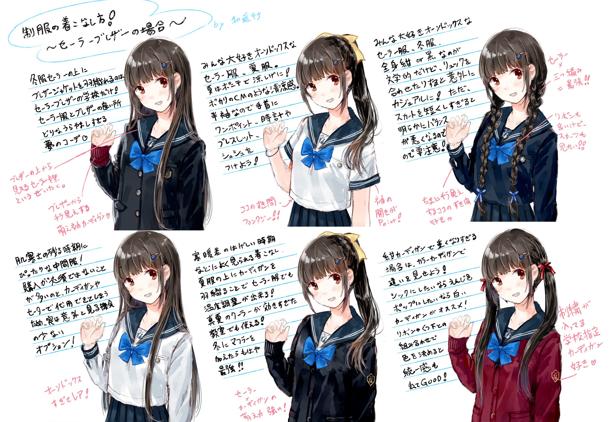 21 - 和遥キナ『青春女子高生』予約中 - 制服の着こなし方！　どの着こなしが好き？[pid=69371056]-ACG-二次元游戏动漫视频分享平台